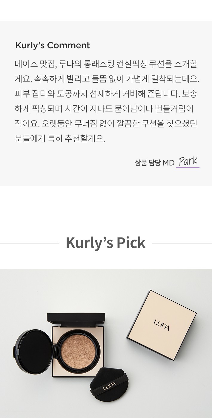 品質一番の 2종 (본품+리필) 쿠션 픽싱 컨실 롱래스팅 루나] (택1) 마켓컬리 - ダイエットサプリ